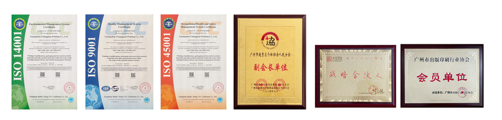 Guangzhou Changguan Printing Co., Ltd 제조업체의 생산 라인